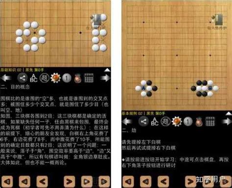 围棋宝典中怎样更换棋盘样式