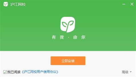 对于wp系统手机,沪江手机软件里除了沪江网校还有哪些能用?