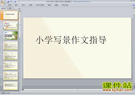 花海原野_小学写景作文200字[精选4篇]