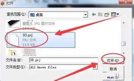 什么是PRJ格式