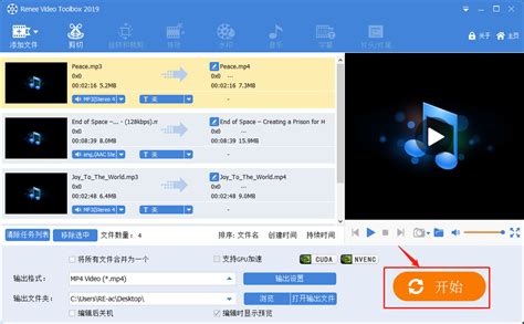 mp3格式转换用什么软件