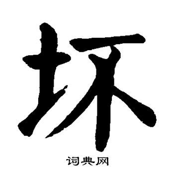 你们真坏！_小学作文450字(共计4篇)