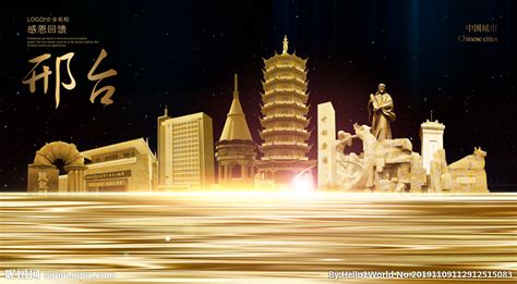 邢台离北京有多远