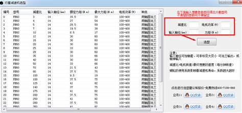 sew减速机选型软件在win7 64位系统下能不能用