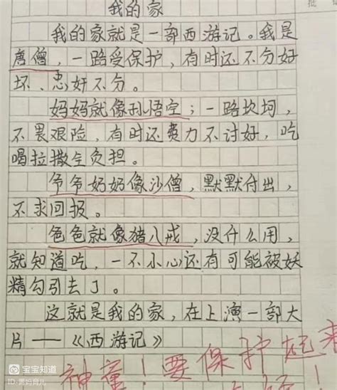 成功的滋味-二年级记叙作文300字（经典10则）