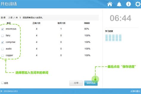 沪江那个日语词汇量测试靠谱吗