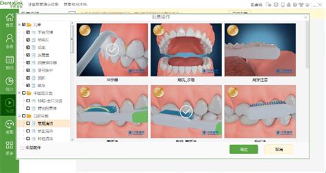 口腔管理系统软件有什么好的推荐吗?