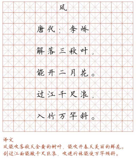 硬筆書法作品,古詩詞!