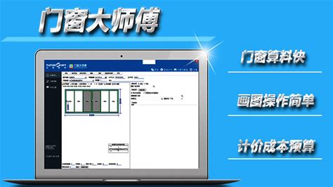 门窗天使windoors - angel软件看公司都在使用.我是门窗新手怎么自学这软件