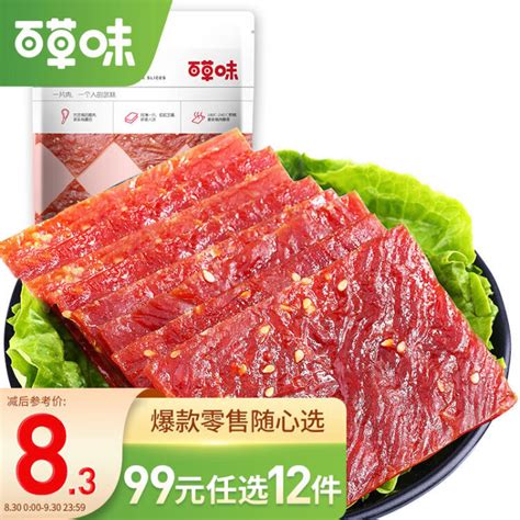 各位,哪里有好吃、便宜、正宗的靖江肉脯賣啊
