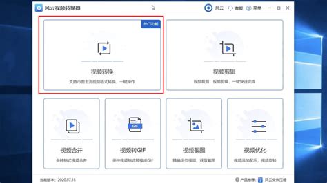 怎样把f4v格式转换成mp4格式?