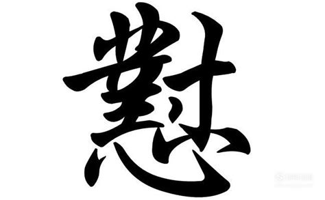 上面是任字下面是鸟字叫什么字?