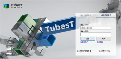 想了解一下MTC套料软件,其能提供一些什么功能呢?