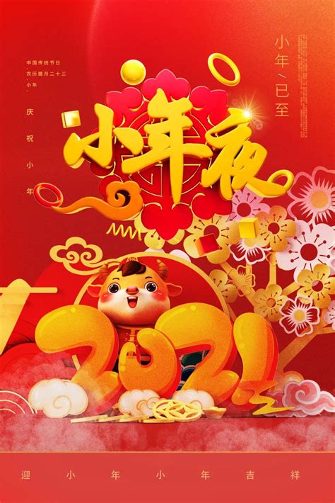 2022年春节祝福图片