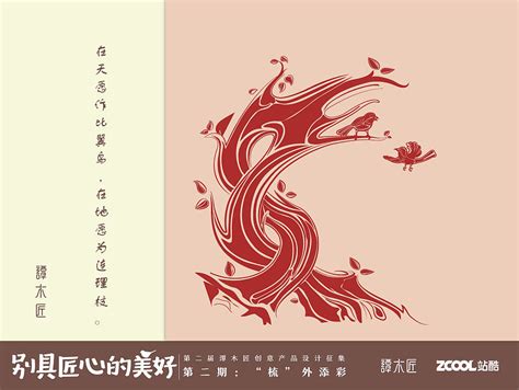 什么叫作连理枝?