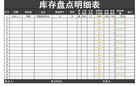 有关仓库管理的软件