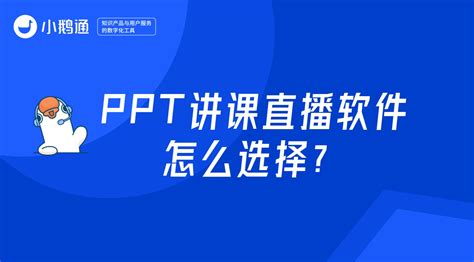 常用的免费教学软件有哪些?