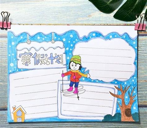 寒假计划_放寒假啦作文400字【优秀4篇】
