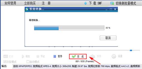 swf格式怎么转换mp4