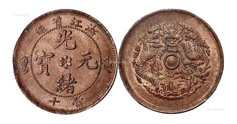 铜钱图片及价格