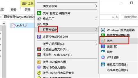 tif如何转换成jpg