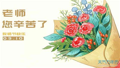 教师节祝福语辅导员