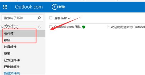 windows10系统的“邮件“软件怎么用