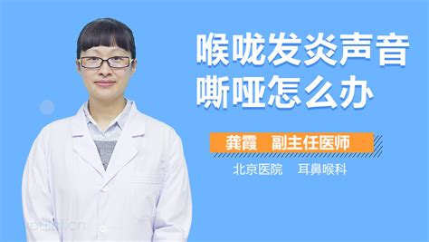 哺乳期嗓子哑咳嗽怎么办