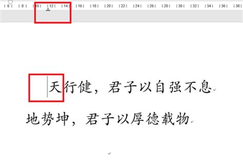 word里文字老是对不齐要怎么做