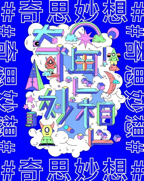 百变功能车-我的奇思妙想作文400字(优秀10篇)