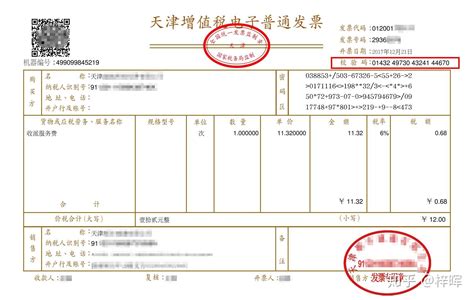 隔月发票作废操作方法