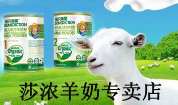 羊奶品牌加盟