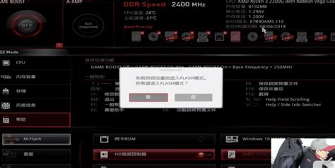 微星主板怎么进入bios