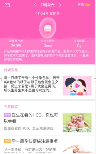 剖腹产最多生几胎