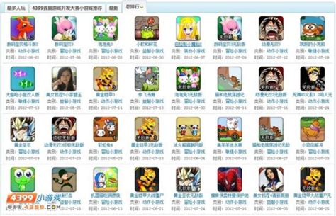 有没有不用下载可以免费试玩的小游戏