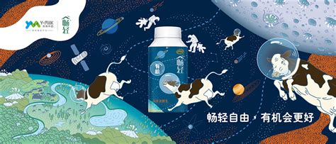 伊利520手绘海报