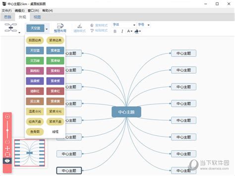 思维导图软件哪个好,哪里可以下载到.