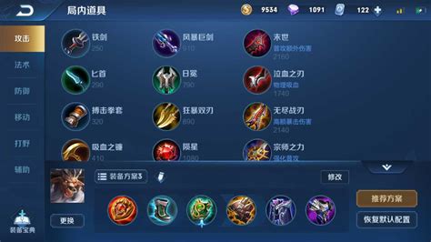 【DOTA血魔出装】血魔出什么装备