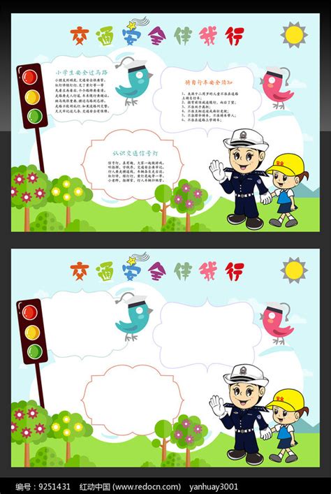 关于交通安全的语句