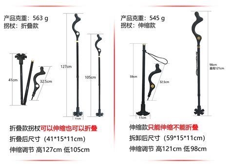 老人用的拐杖怎么设计尺寸