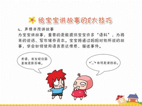 教宝宝说话的7大技巧