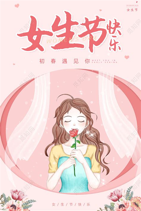 女生情人节朋友圈