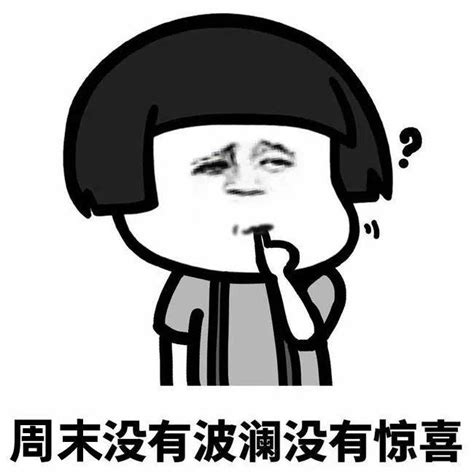 周末野炊文案高级感