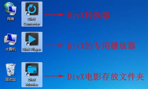 如何实现其它格式向手机divx编码格式的AVI文件的转换