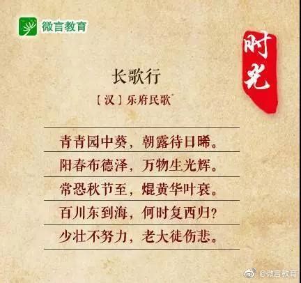 光阴的格言