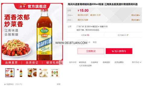 现在比较有名的料酒品牌有哪些??