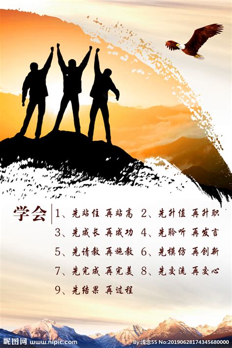正能量语录图片励志