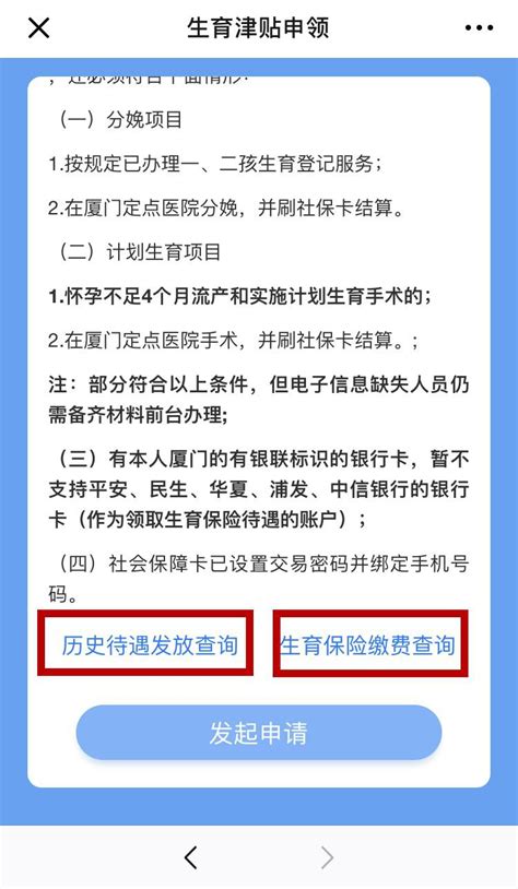 深圳生完孩子多久申请生育津贴