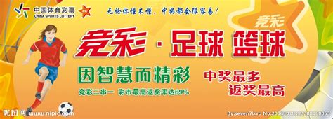 中国体育彩票竞彩足球胜平负过关奖金是怎么算的?...