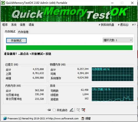 系统检测软件哪个好